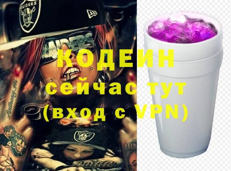 магазин    кракен ссылки  Codein Purple Drank  Емва 